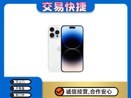 眉山市回收旧手机