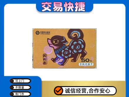 眉山市购物卡回收移动卡.jpg