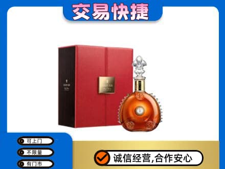 眉山市洋酒回收路易十三.jpg