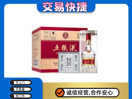 眉山市名酒回收五粮液原件.jpg