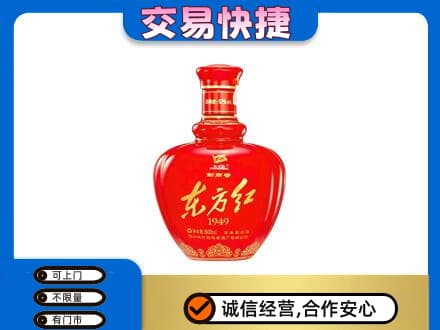 眉山市名酒回收剑南春东方红.jpg