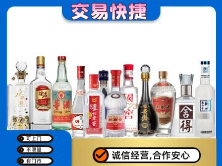眉山市回收名酒