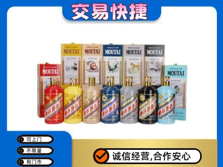 眉山市回收生肖茅台酒