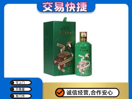眉山市茅台回收走出系列.jpg